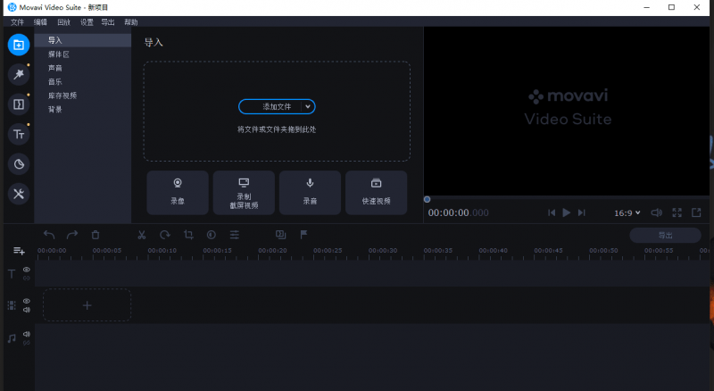 视频编辑软件 Movavi Video Editor v20.0 中文版（非常好用）