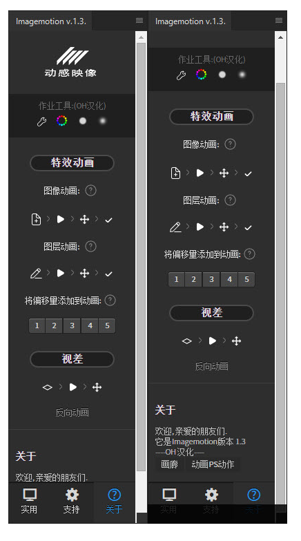 [PS特效插件] ImageMotion v1.3中文版-动感映像静态图微动画特效制作
