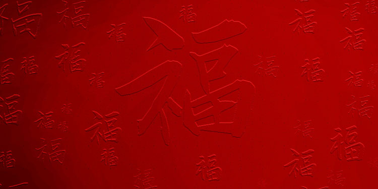 1款中国风新年喜庆红色福字海报背景PSD分层模板透明素材"