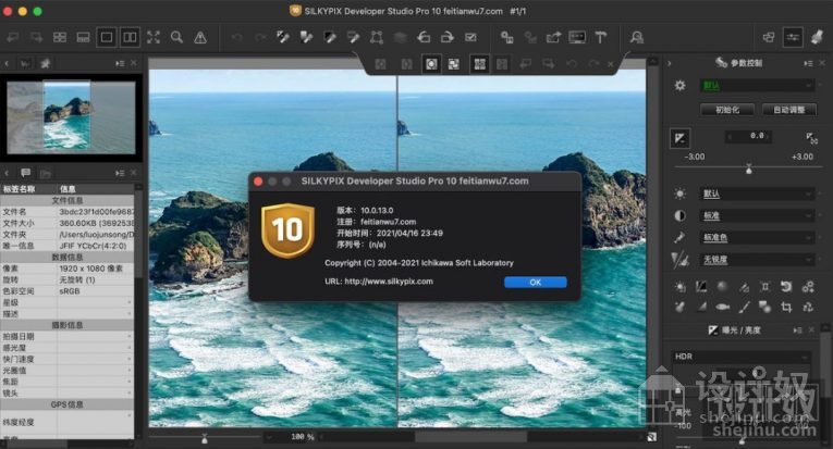 silkypix developer studio pro mac