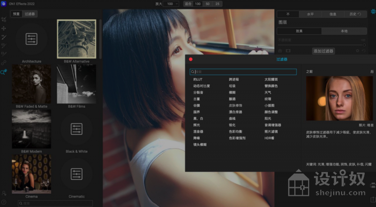 滤镜效果插件 ON1 Effects 2022 for mac V16.0.1.11481中文版【M1】