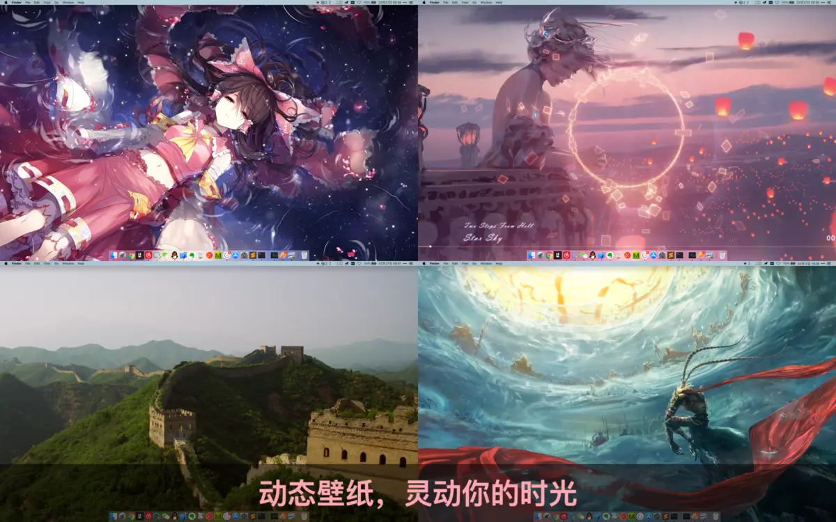 M1 免费 Mac动态壁纸桌面 Dynamic Wallpaper Engine 设计奴 M1 免费 Mac动态壁纸桌面 Dynamic Wallpaper Engine 设计奴