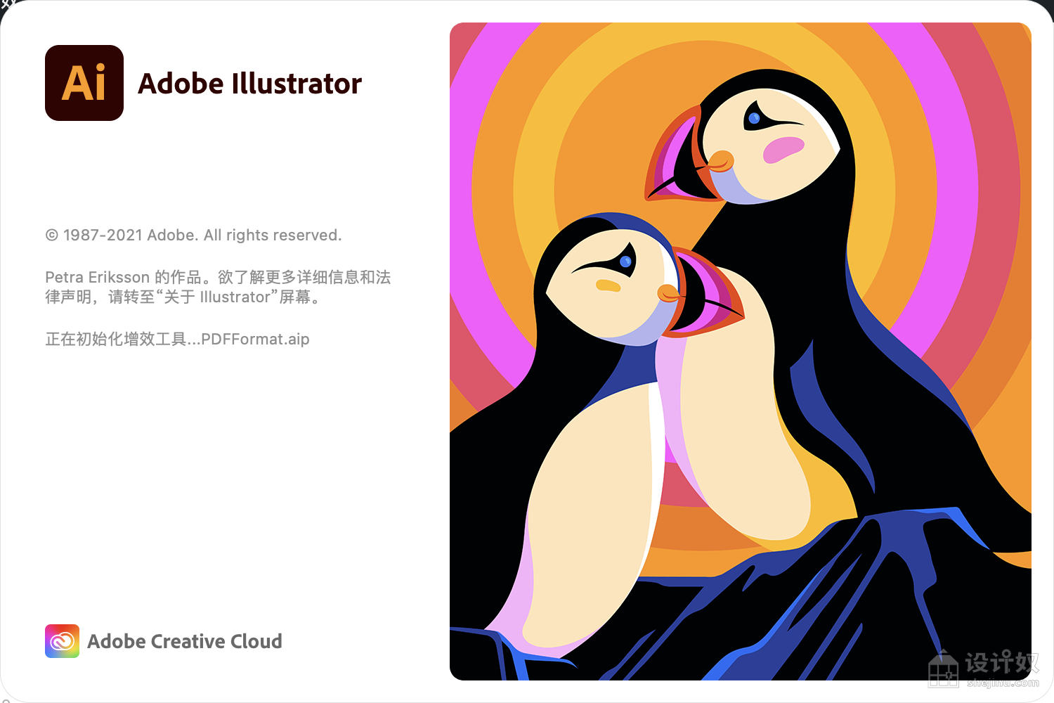 【MAC M1】亲测可用 Illustrator 2022 for Mac v26.0.2 AI 2022中文版M1专用