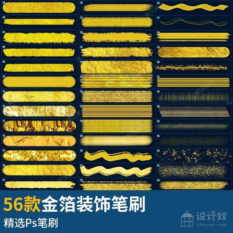 【PS、Procreate】58款国潮中国风烫金金箔元素装饰笔刷