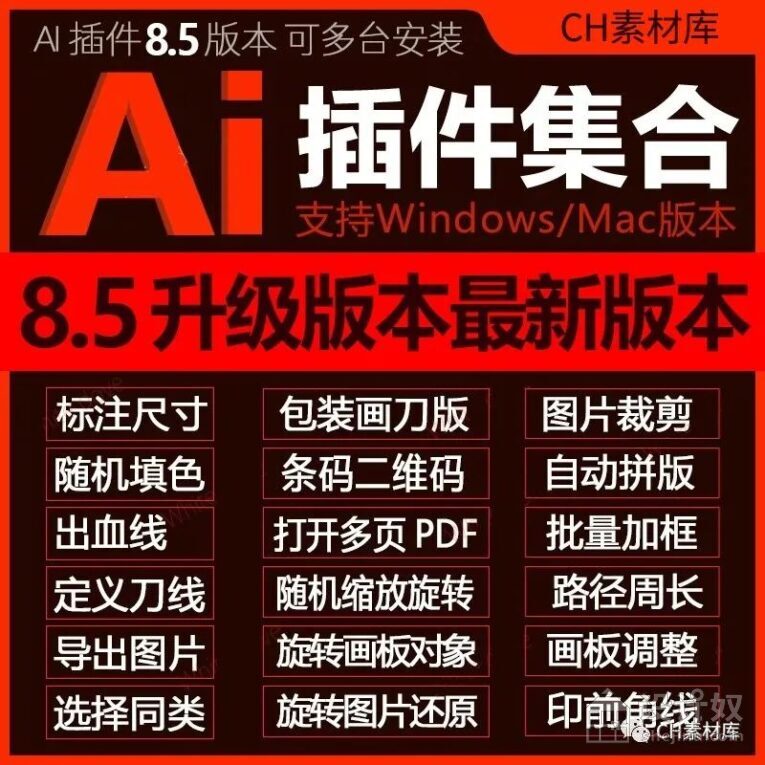 ai插件反弹，ai2021插件