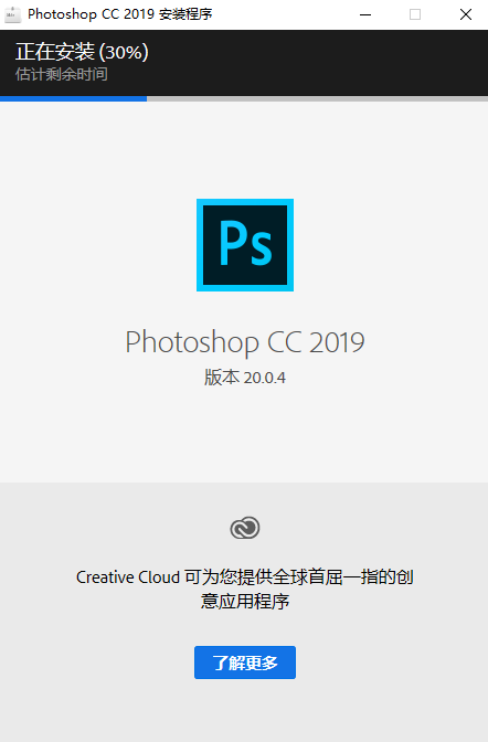 【Win】Photoshop 2019 PS ps下载及安装教程