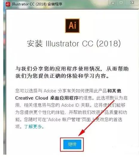 【Win】Adobe Illustrator 2018 AI ai完整版64位下载及安装教程 AI