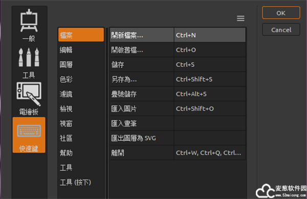(火焰绘画软件) Flame Painter4繁体中文版v4.1.5附安装教程【WIN】